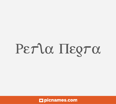 Perla Negra